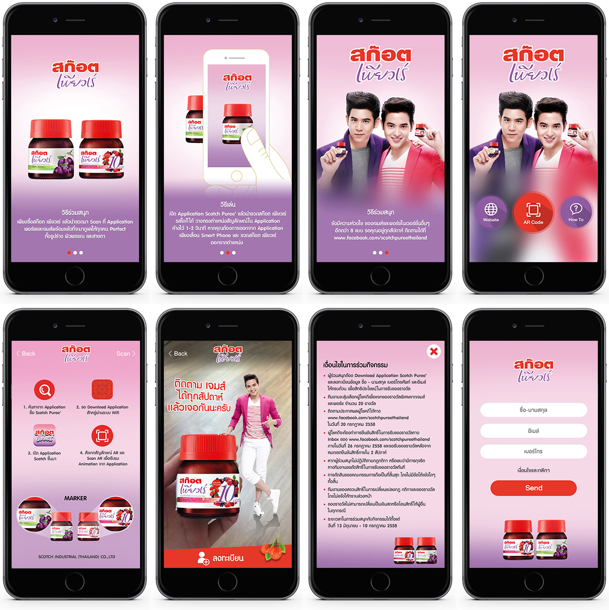 03-Mobile-Sctch-puree-04