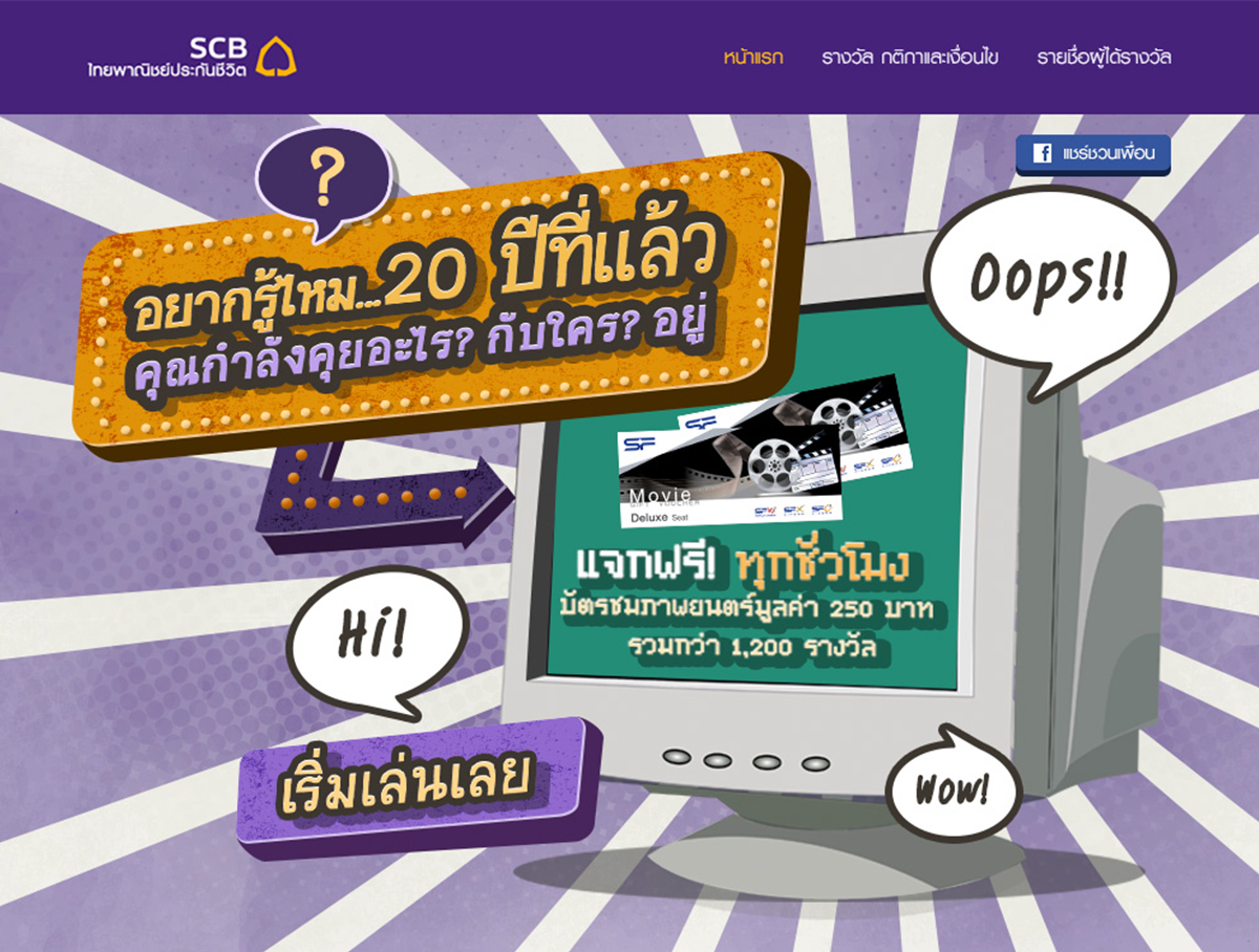 04-Campaign-SCB-Life-04