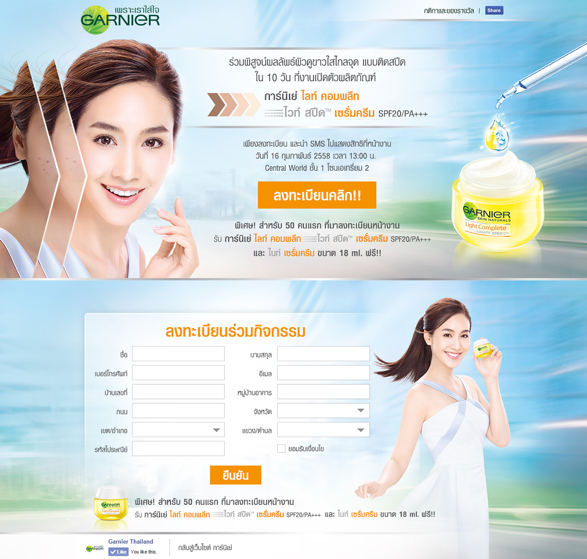 15-Campaign-garnier-light-complete-04