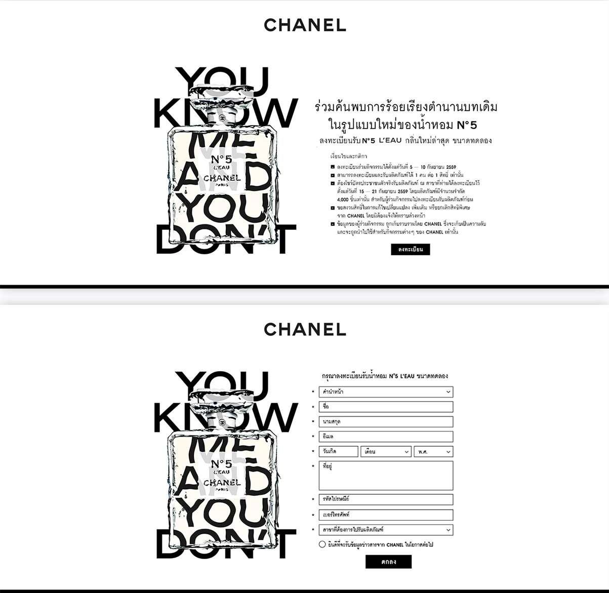 05-Campaign-Chanel-04
