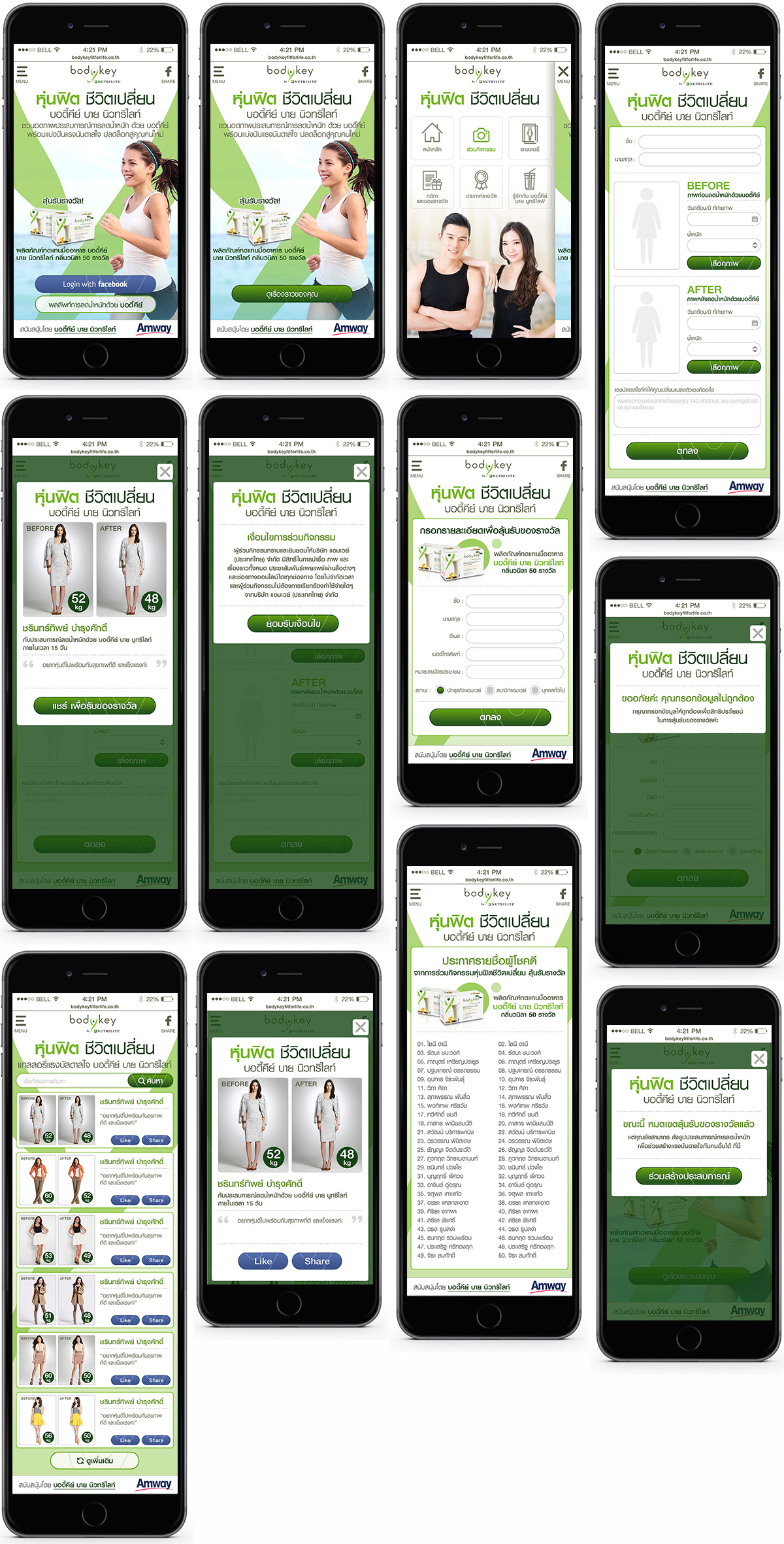 05-Mobile-Amway-bodykey-04