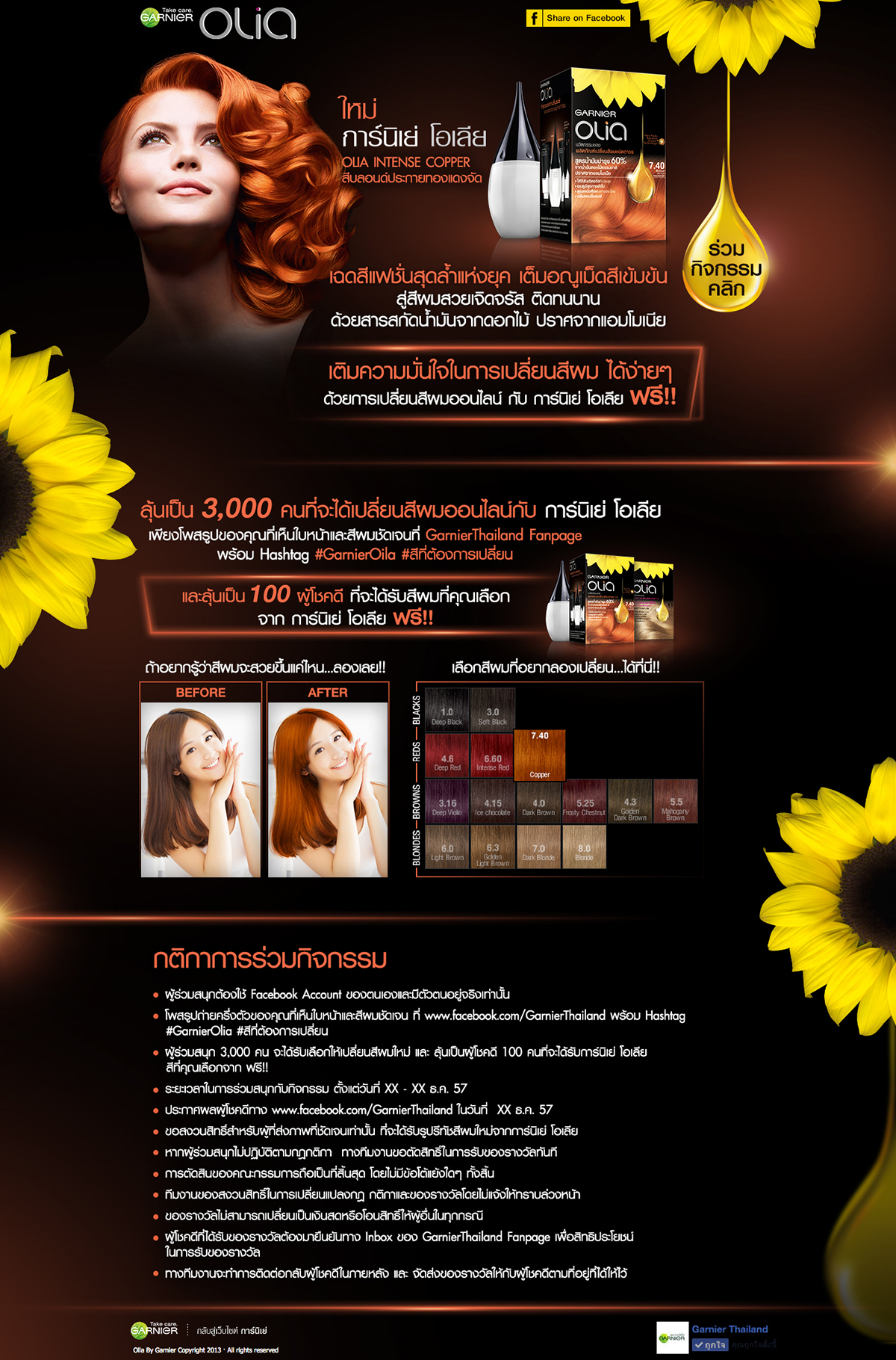 19-Campaign-garnier-olia-04