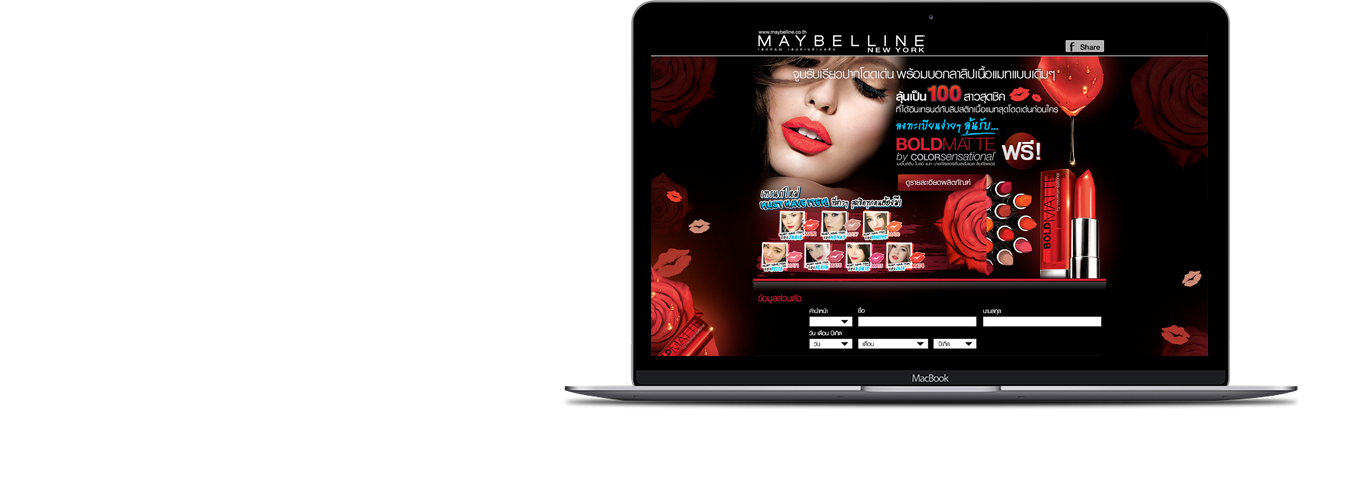 MAYBELINE BOLD MATTE