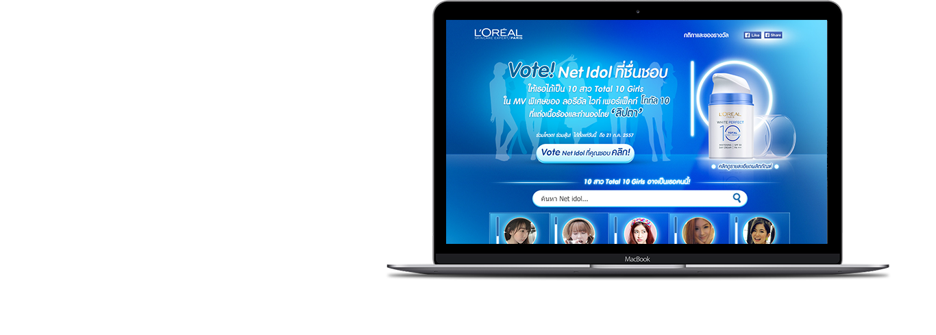 L’OREAL WHITE PERFECT